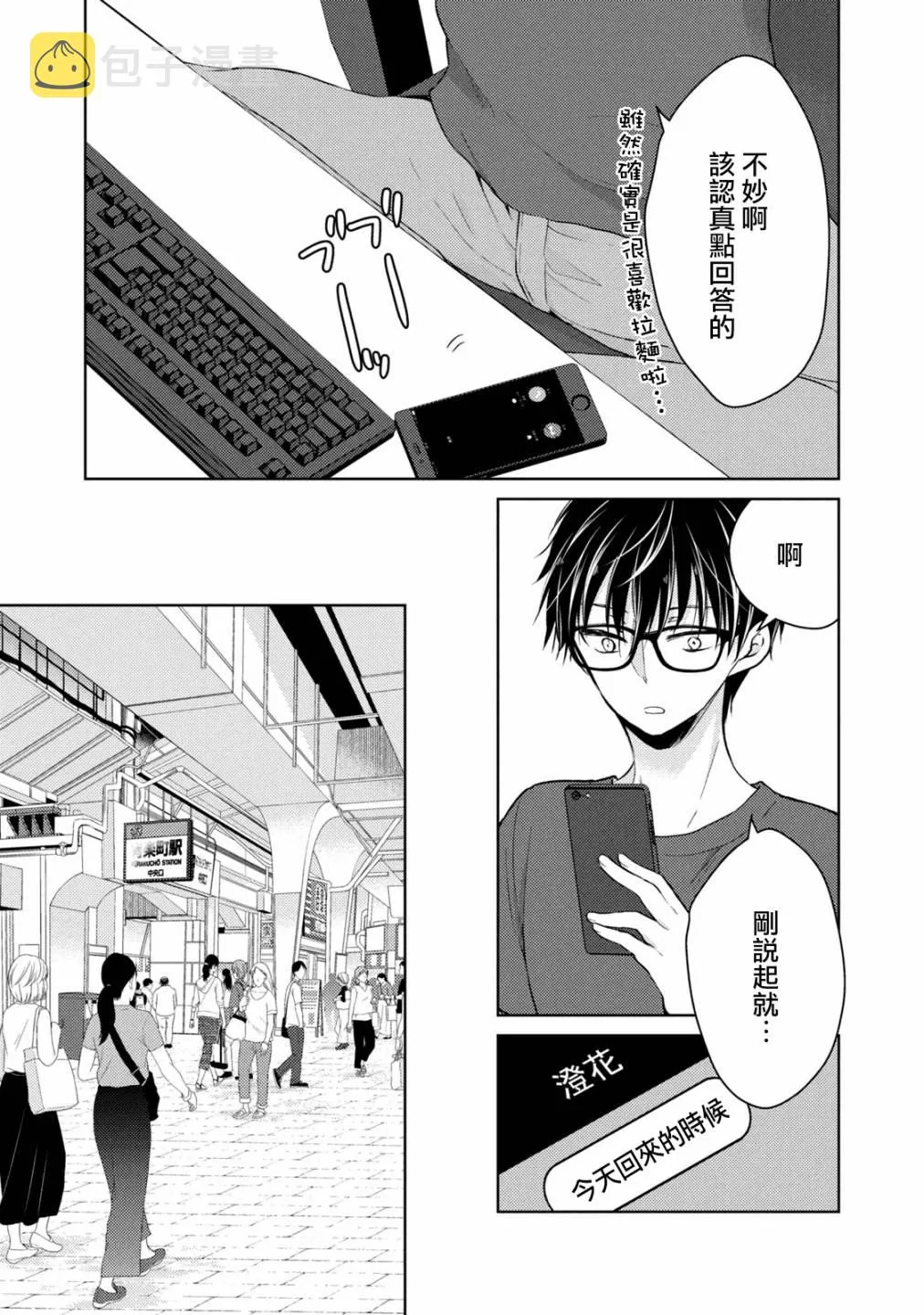 37话 第3页