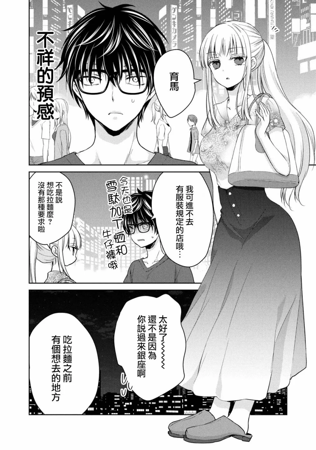 37话 第4页
