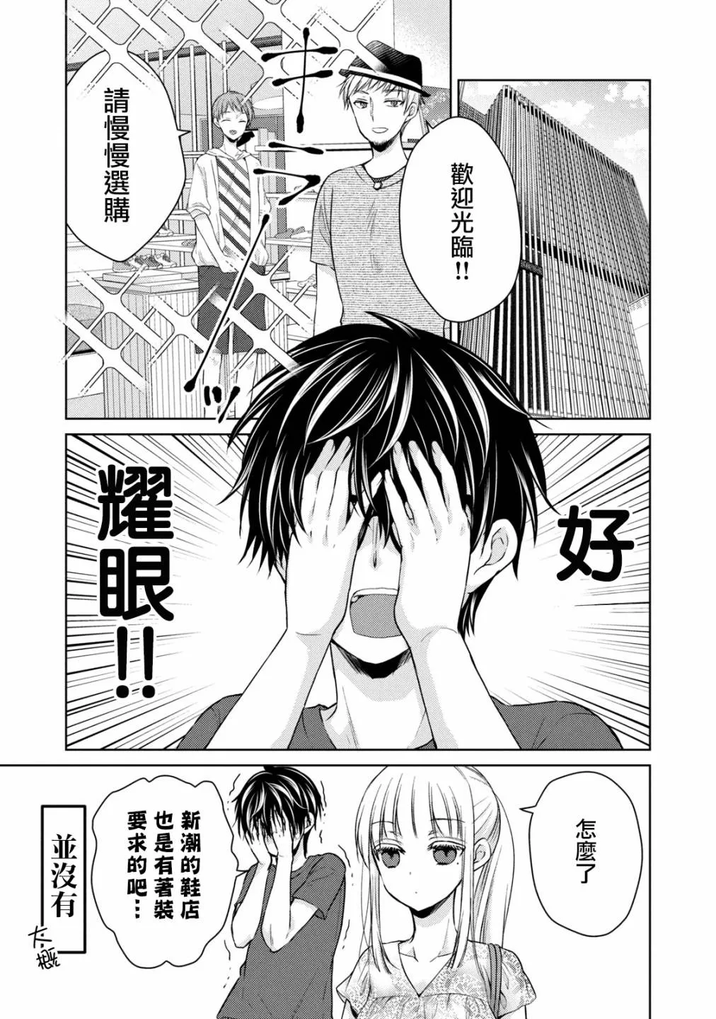 37话 第5页