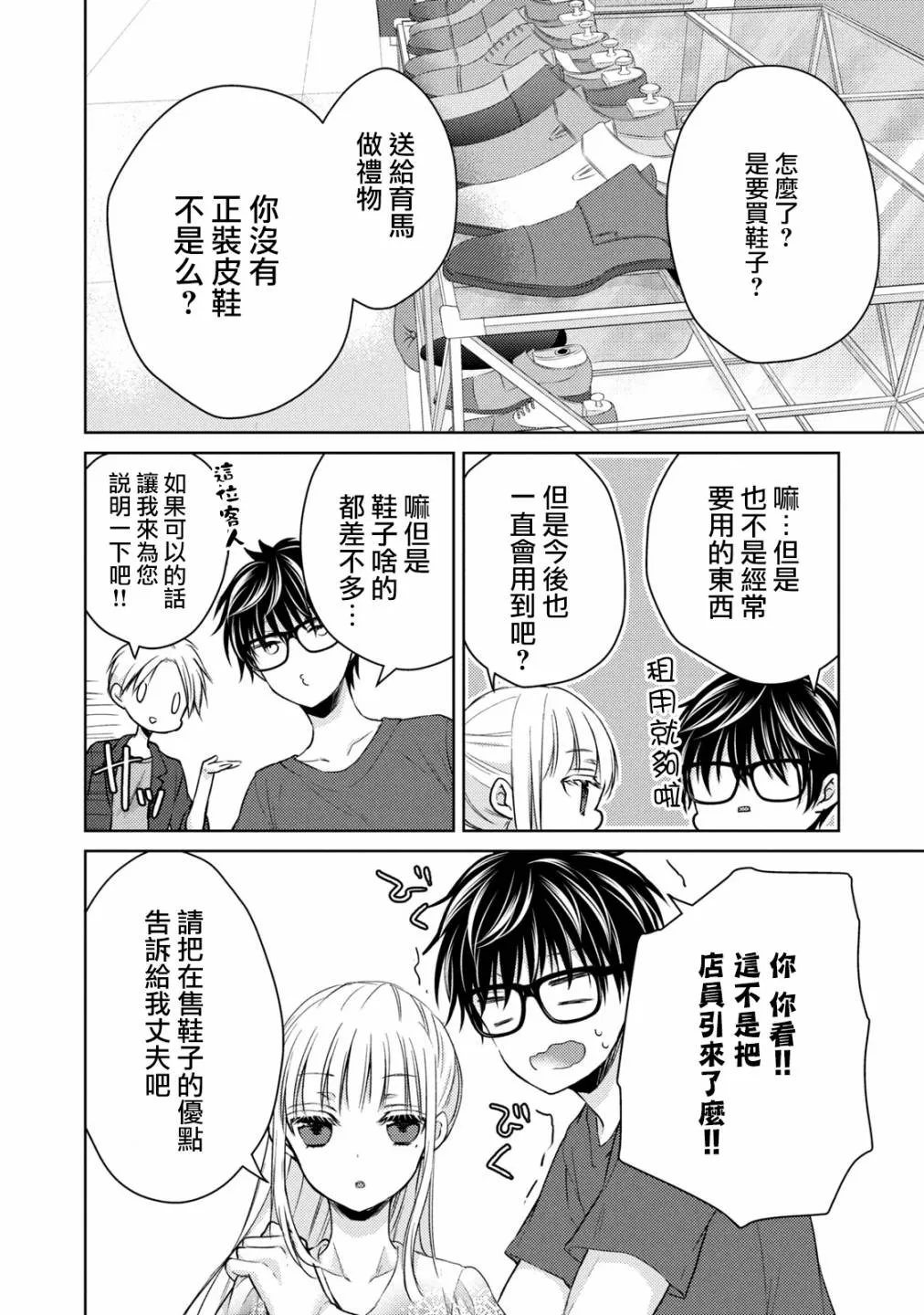 37话 第6页