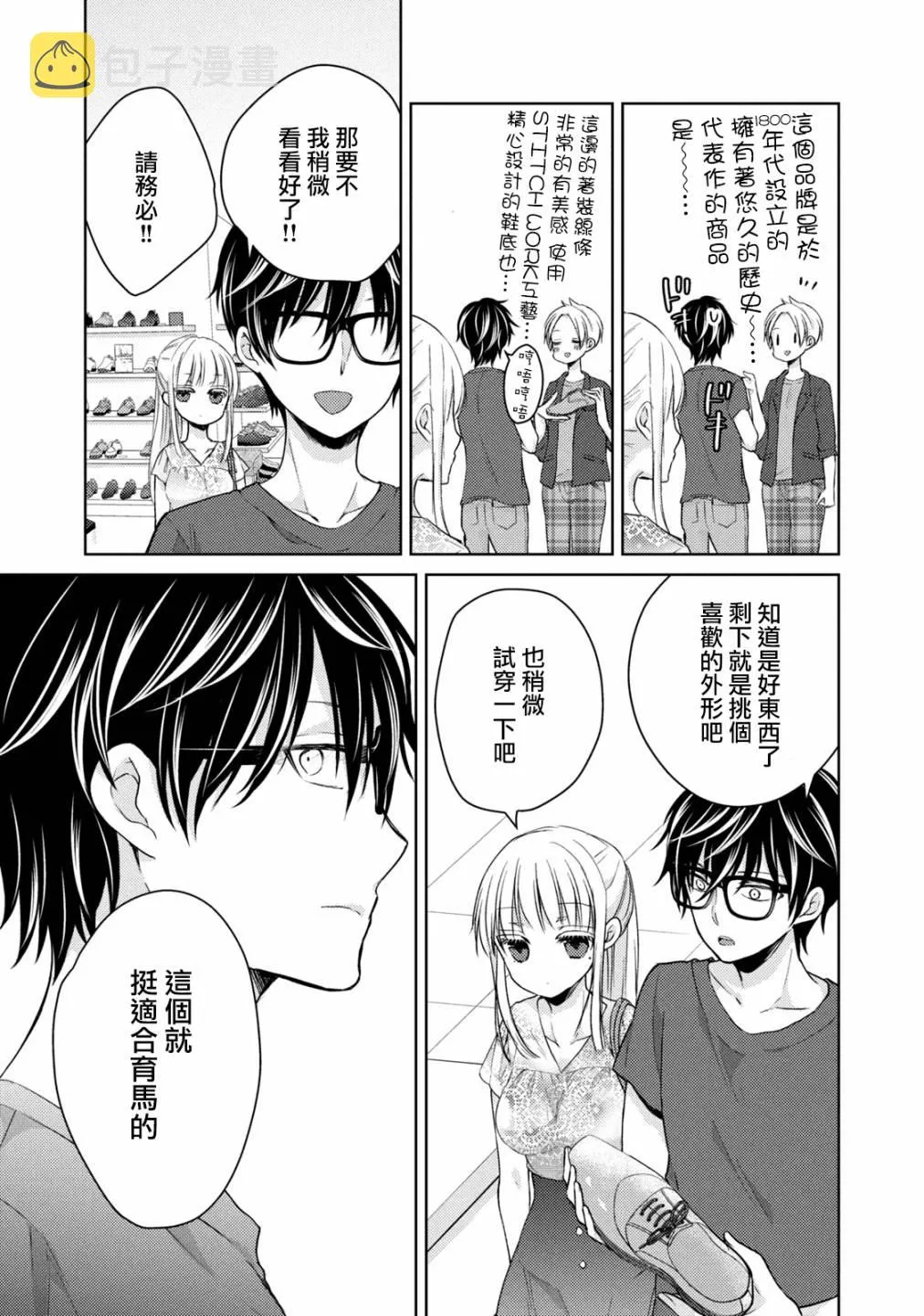 37话 第7页