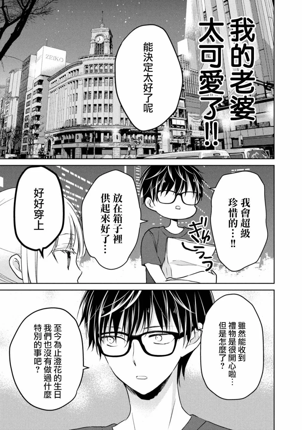37话 第9页