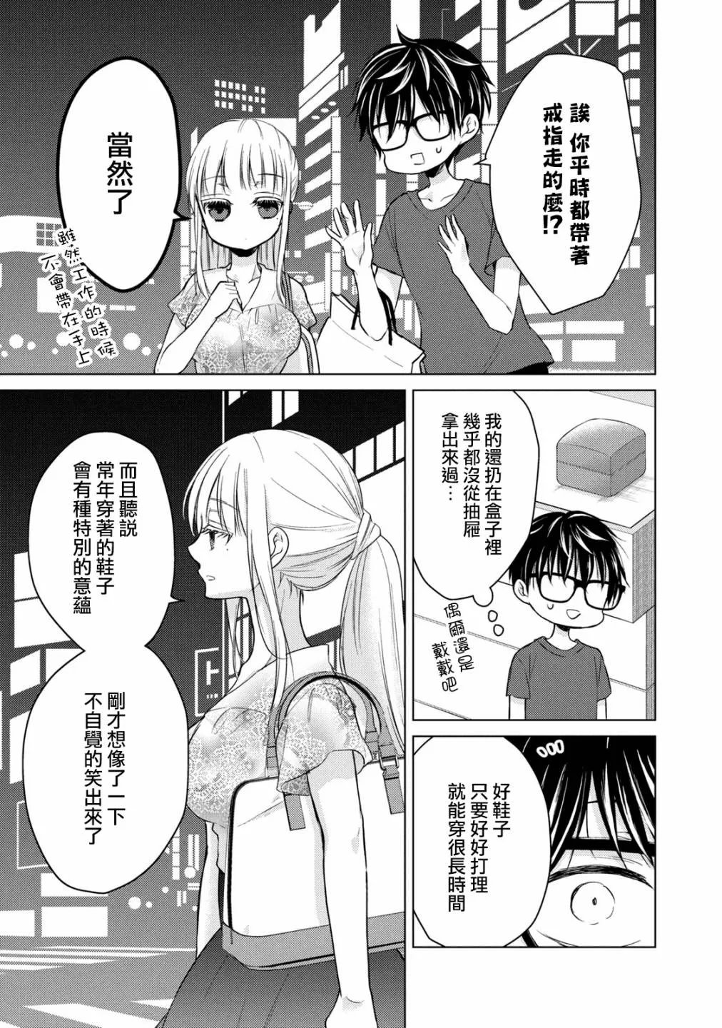 37话 第11页