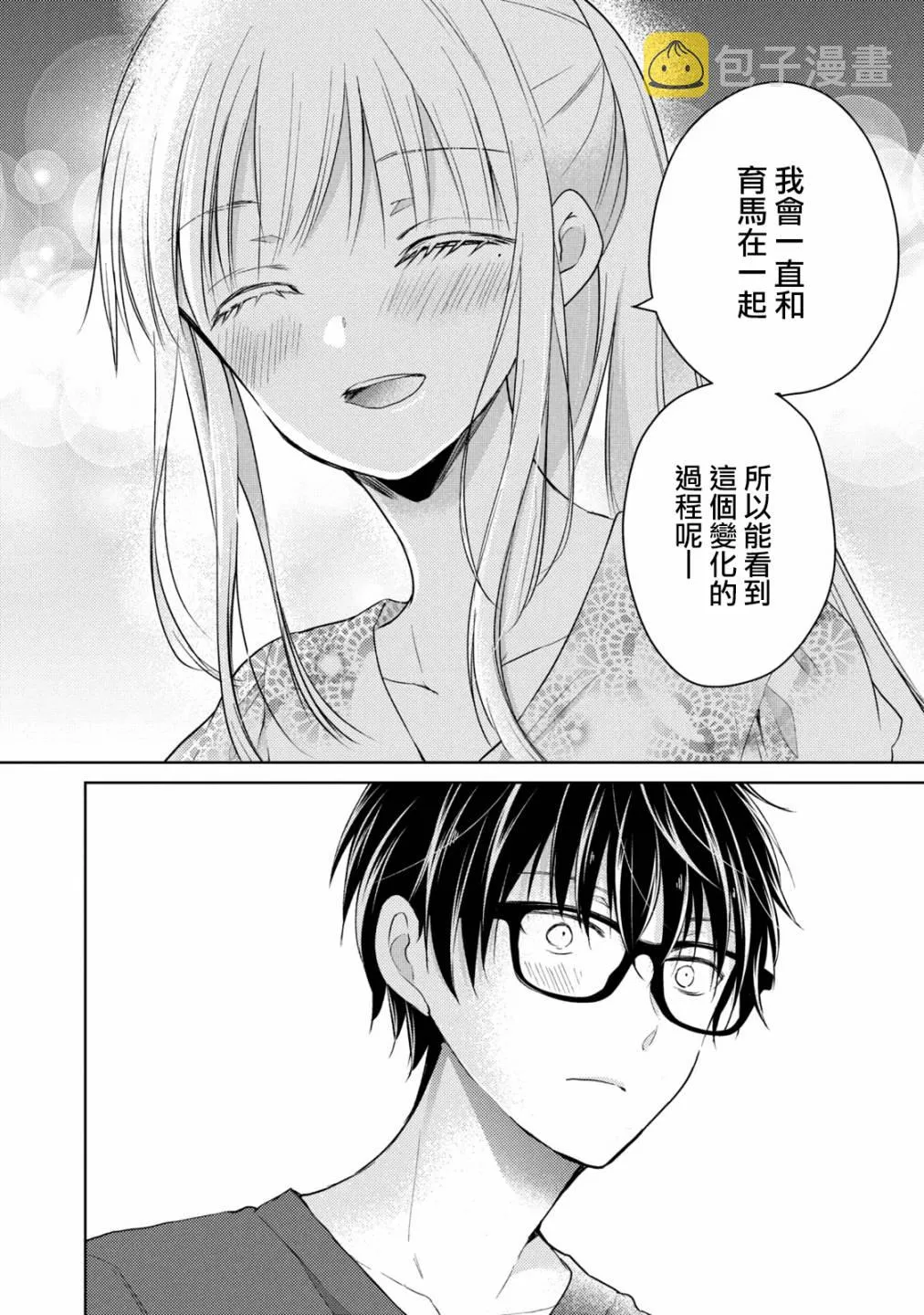 37话 第12页