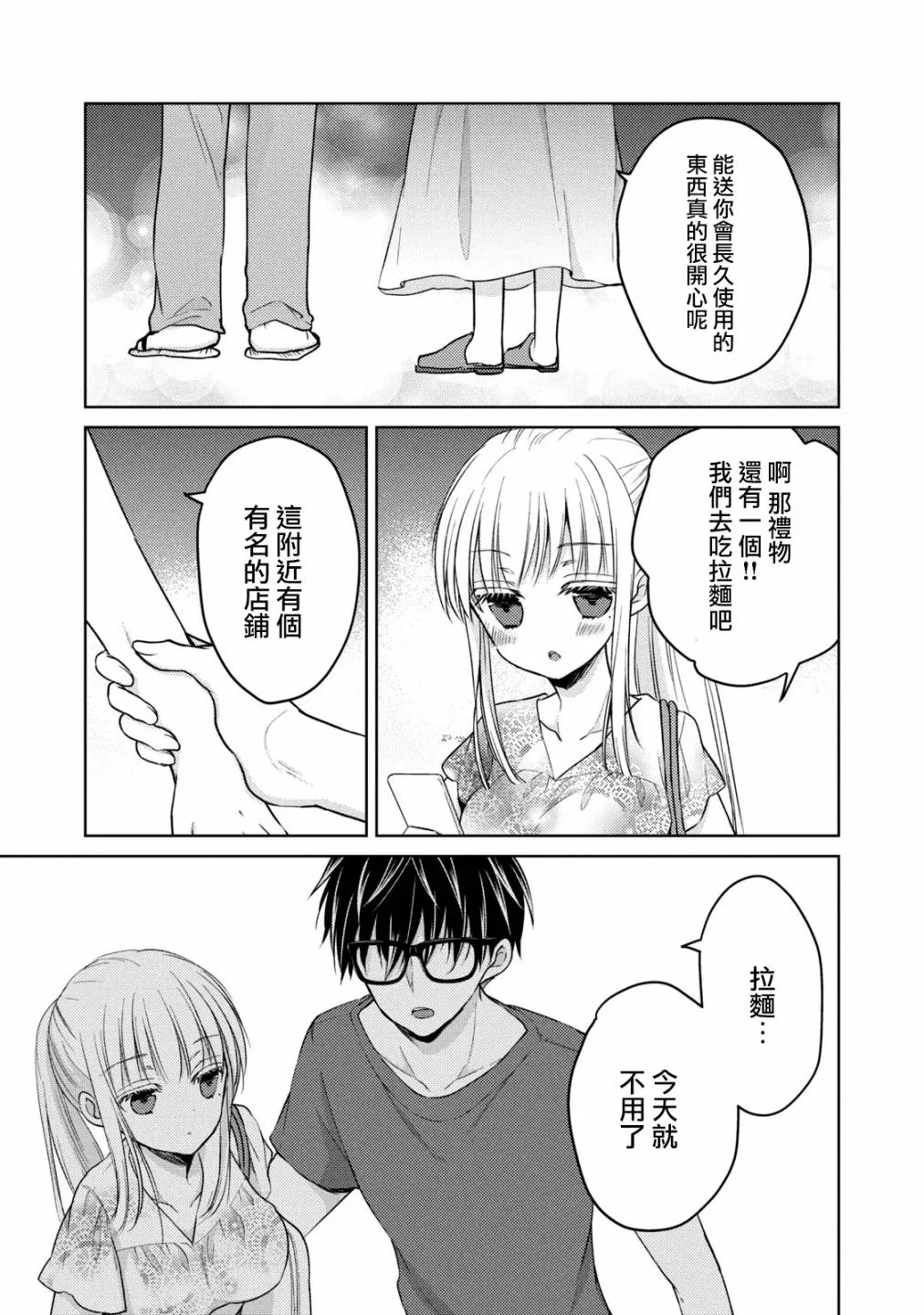 37话 第13页