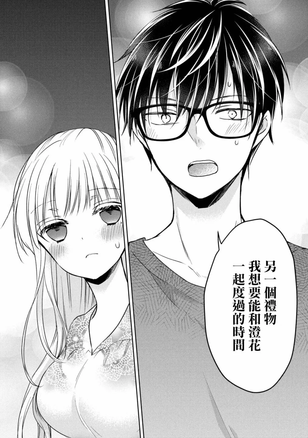 37话 第14页