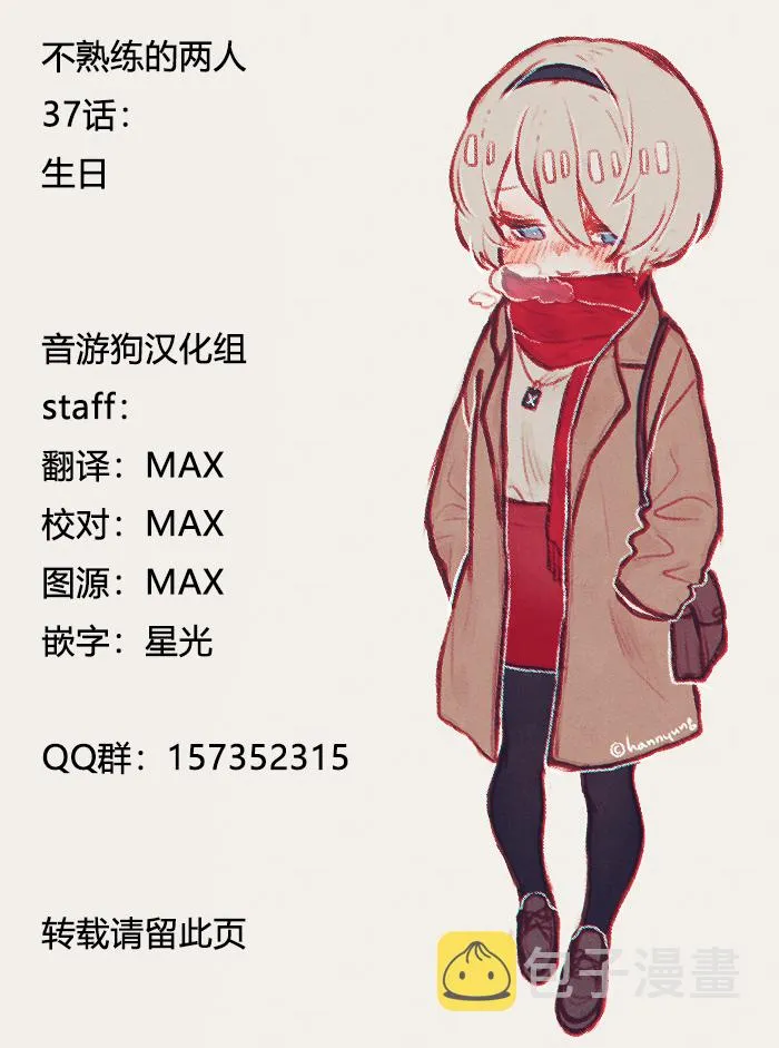 37话 第17页