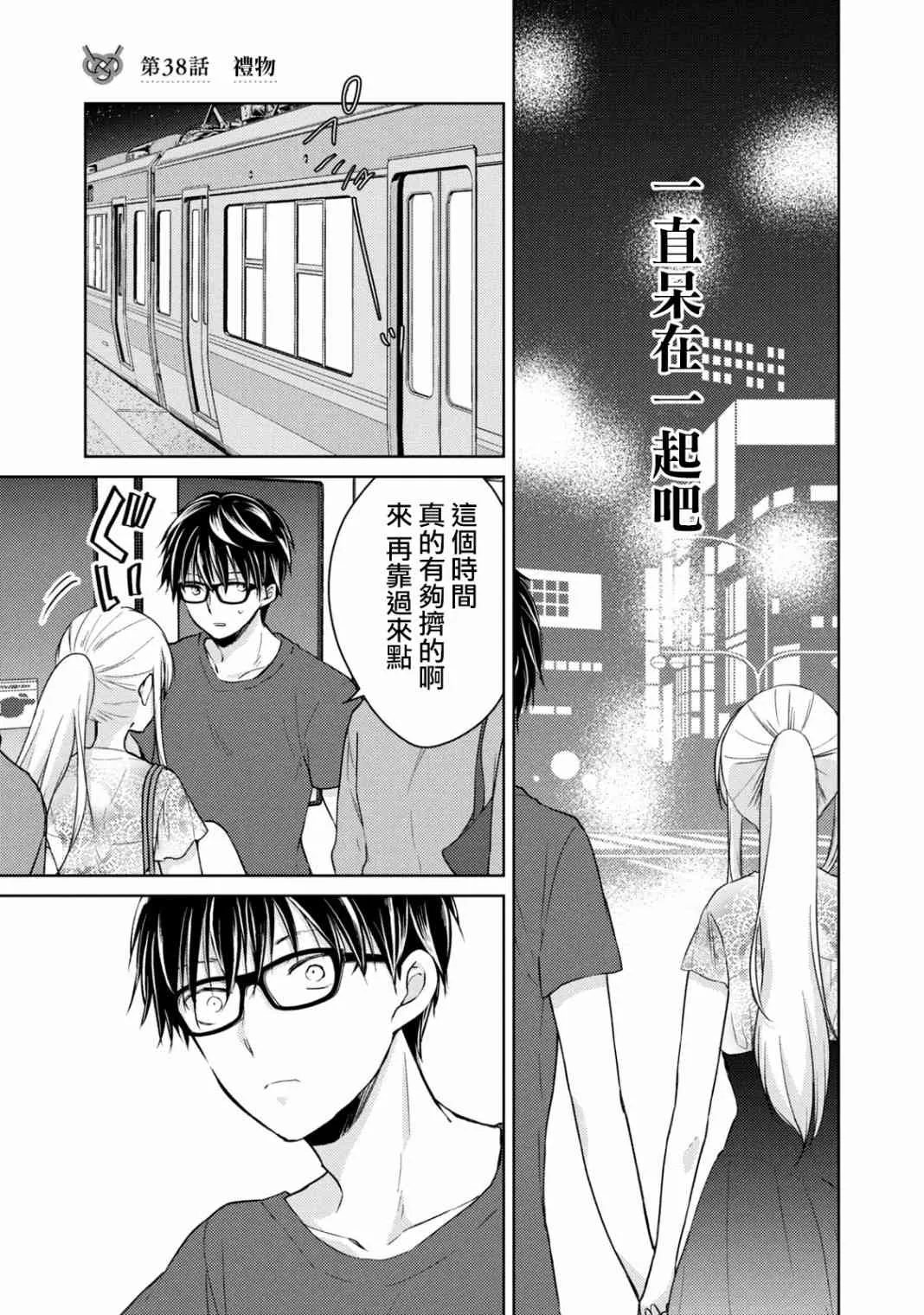 38话 第1页