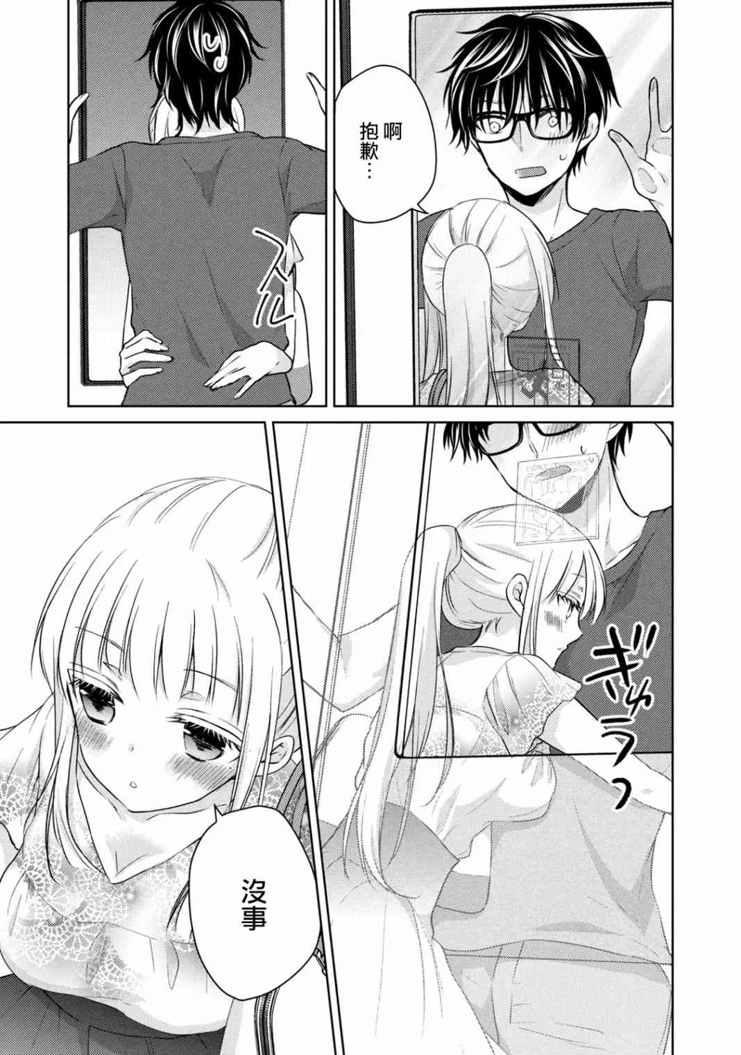 38话 第3页
