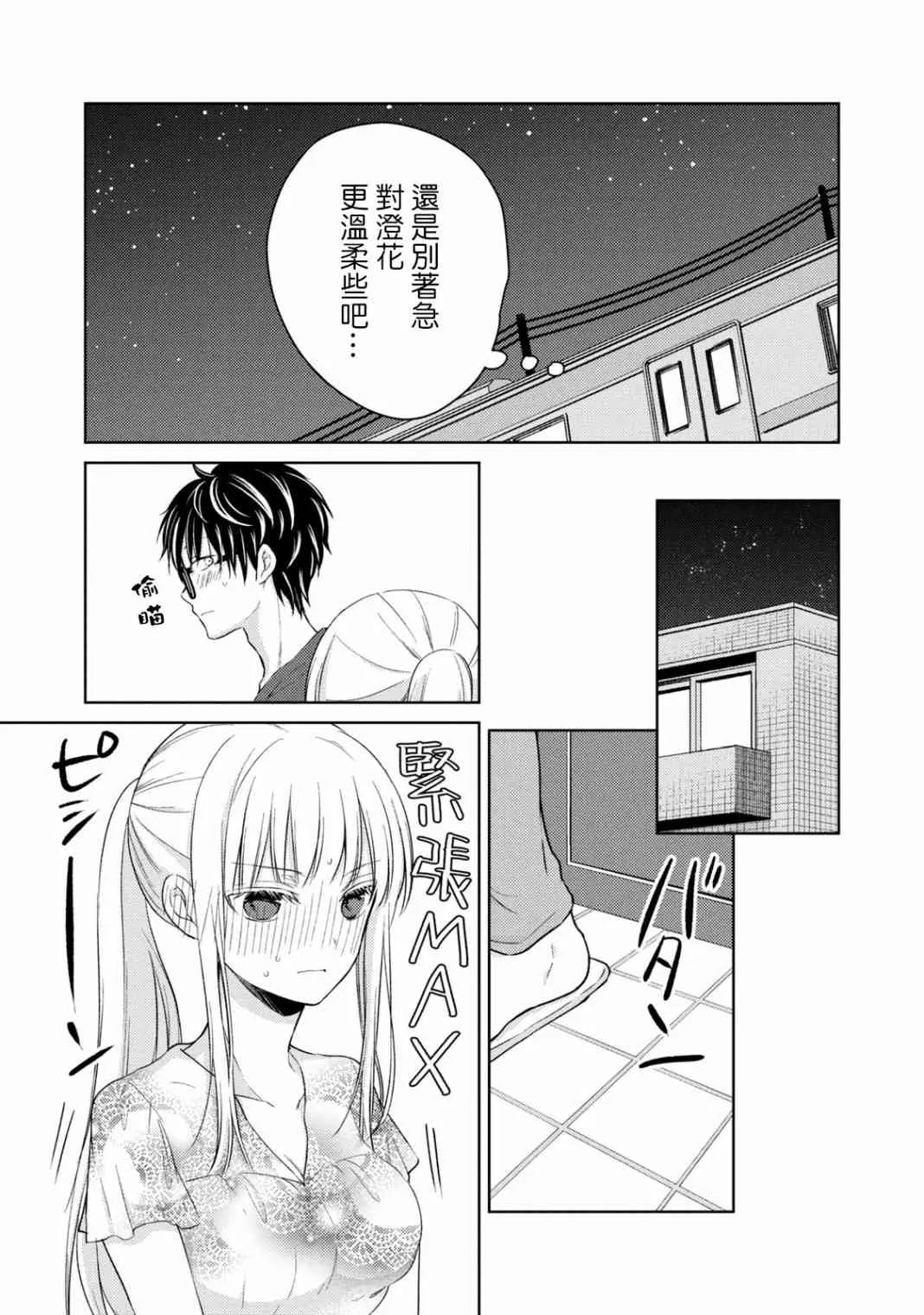 38话 第5页