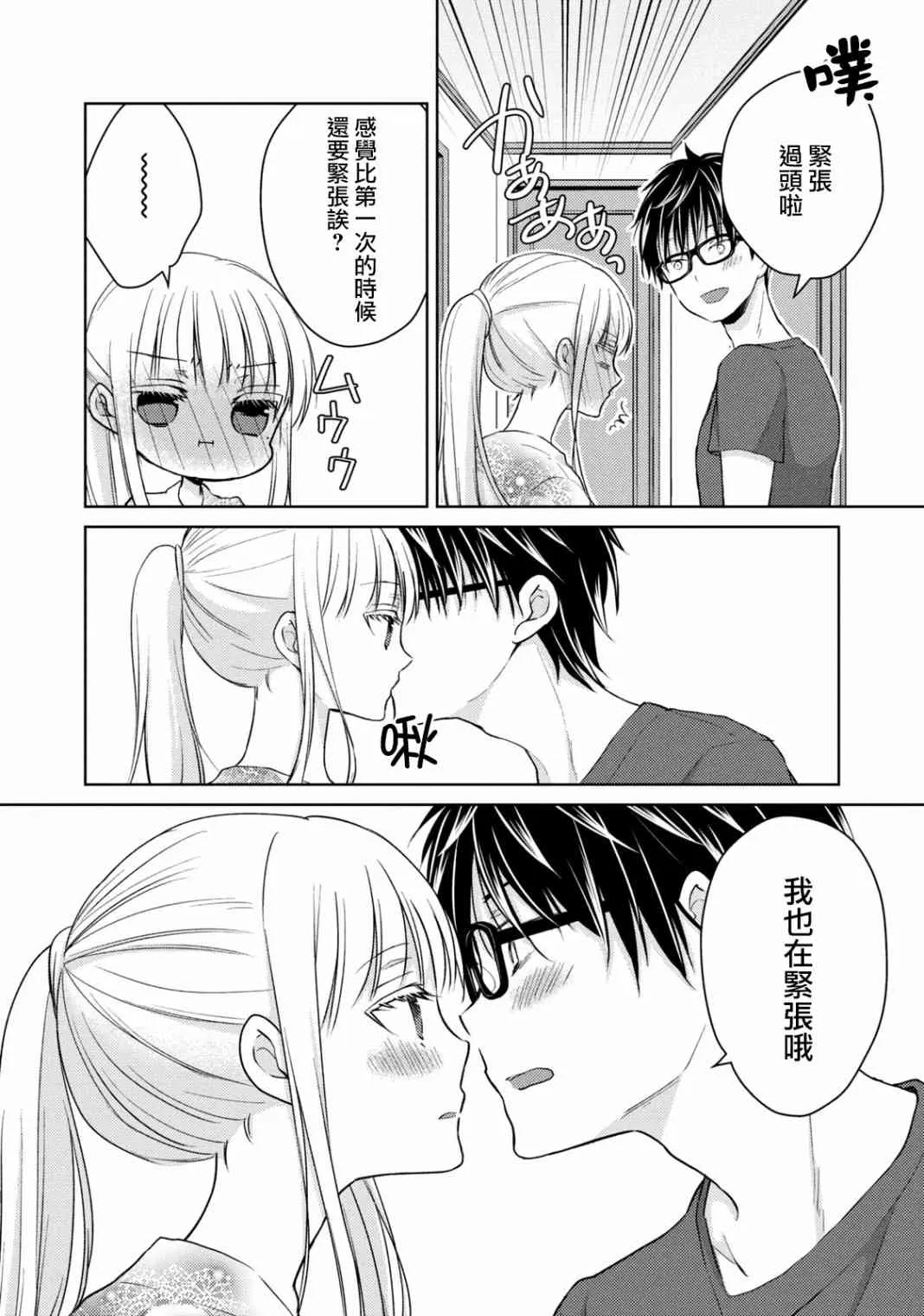 38话 第6页