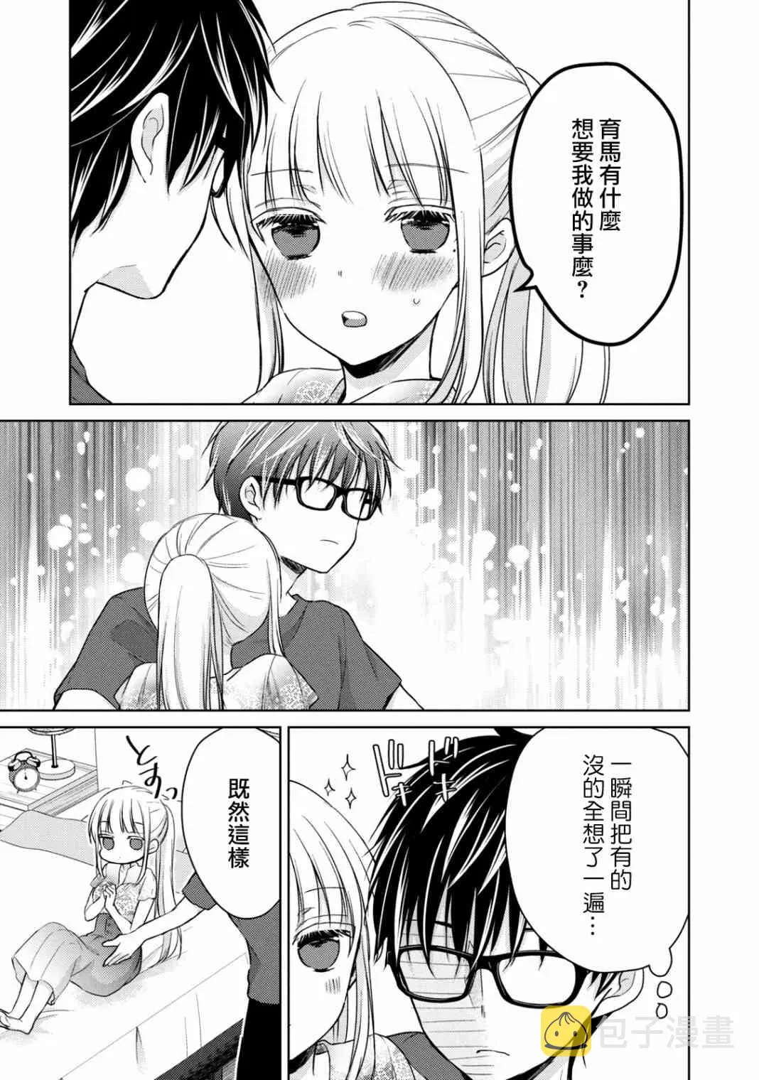 38话 第9页