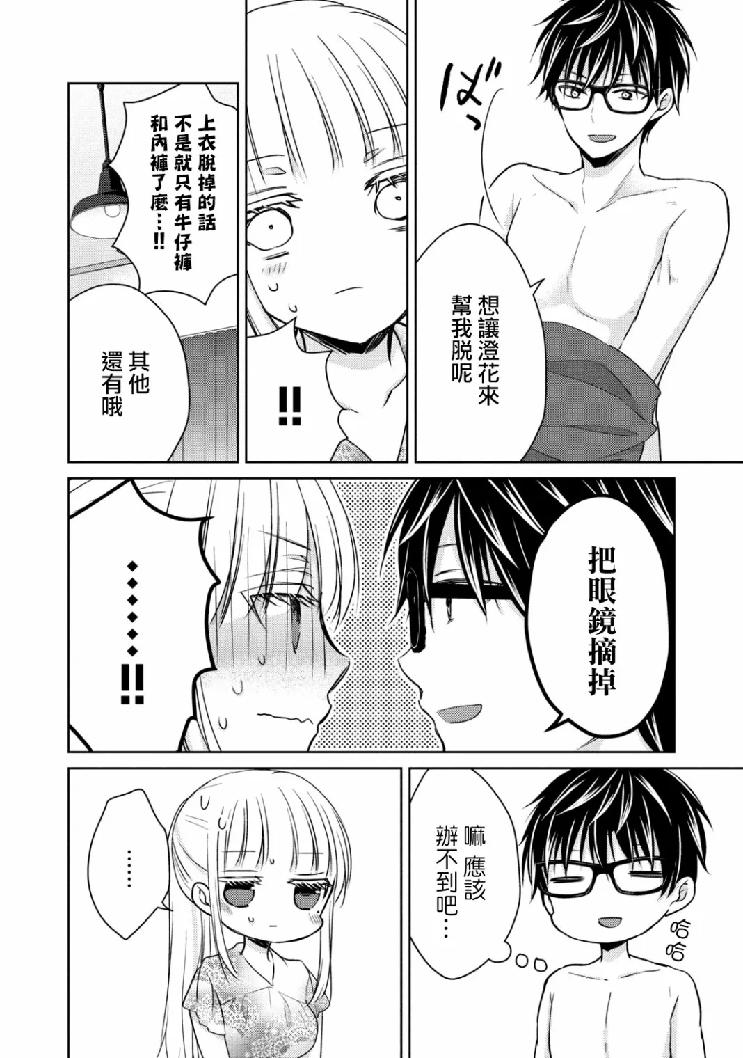 38话 第10页
