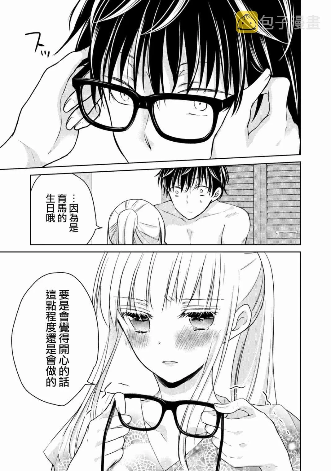 38话 第11页