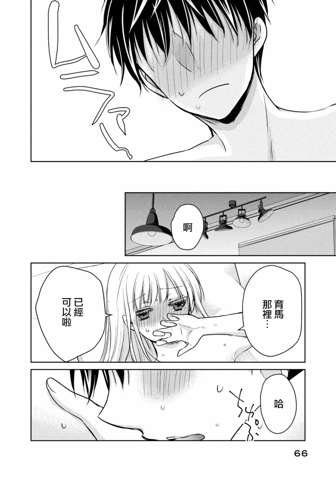 38话 第12页