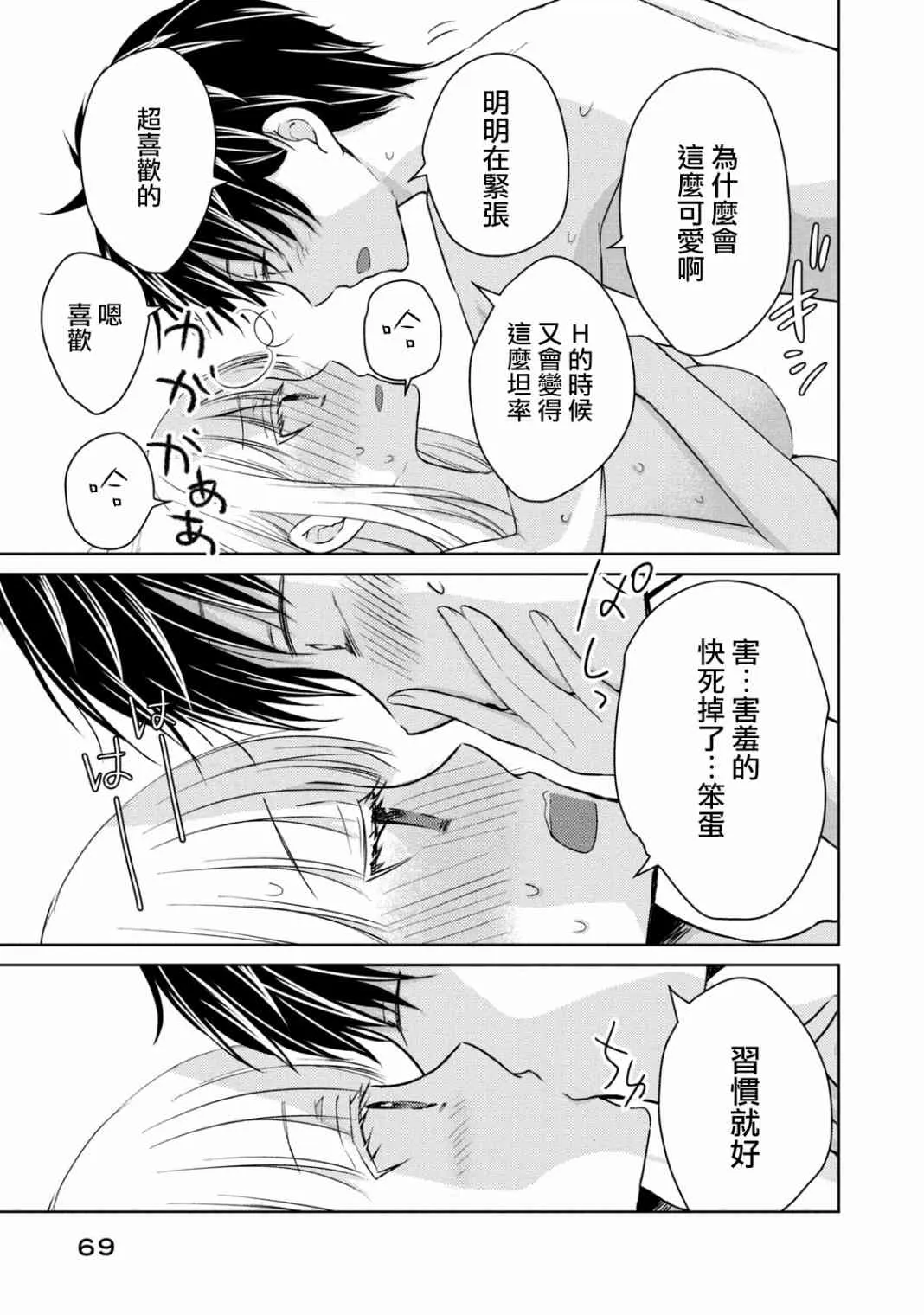 38话 第15页