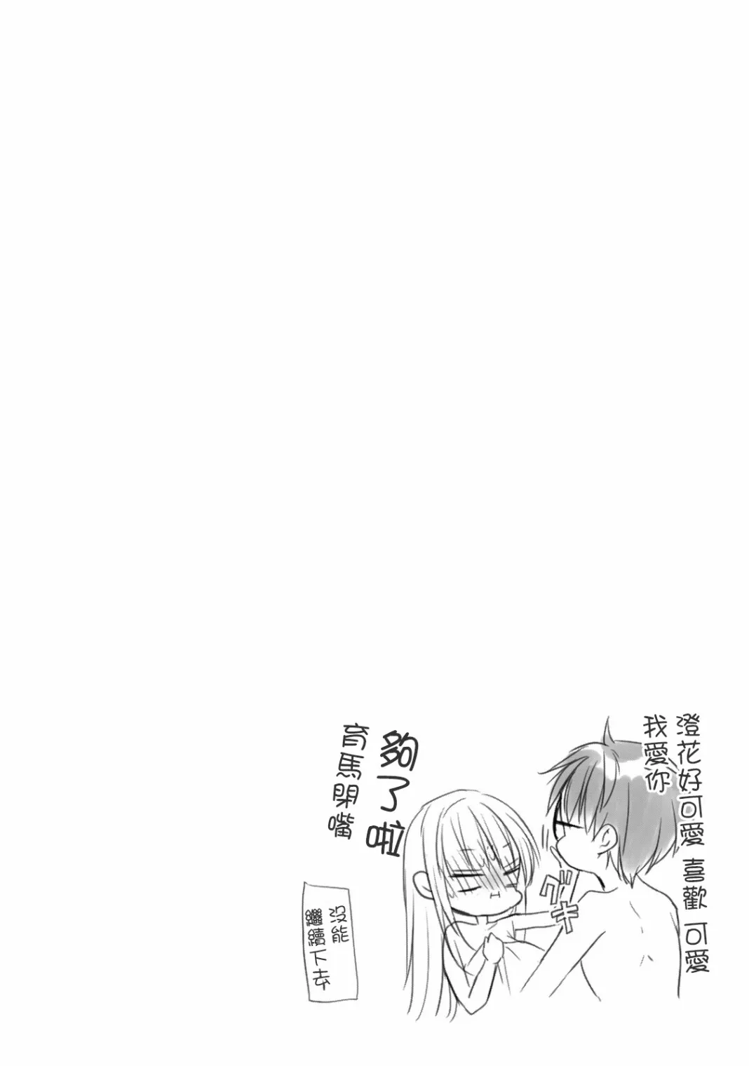 38话 第17页