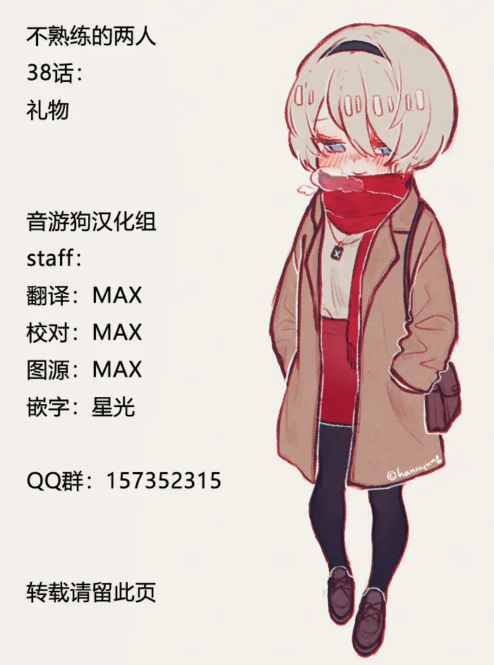 38话 第19页