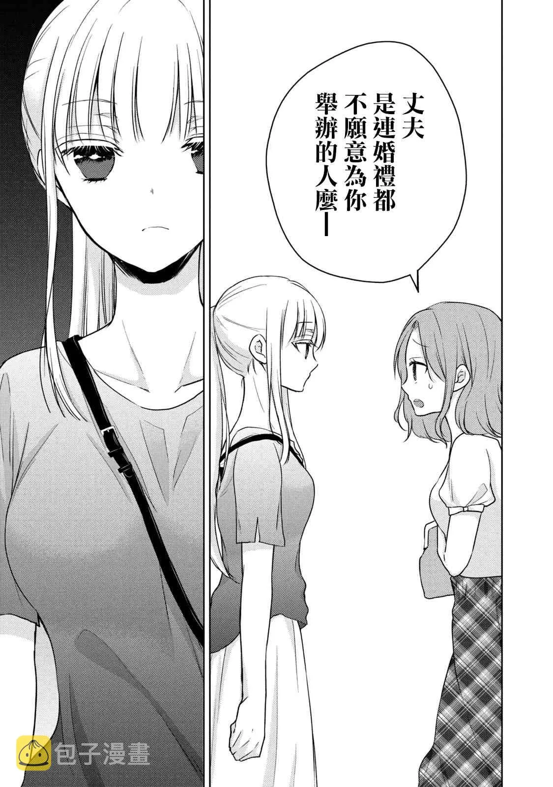 39话 第3页