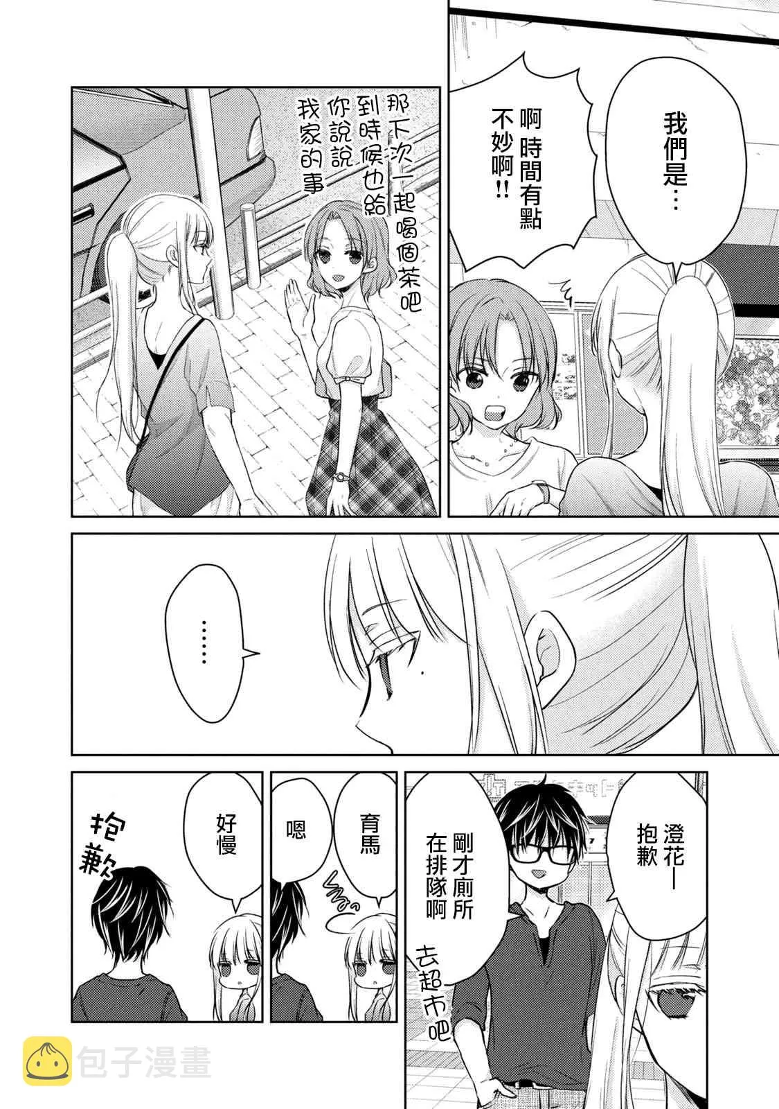 39话 第4页
