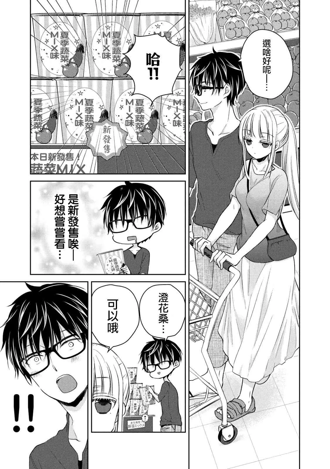39话 第5页