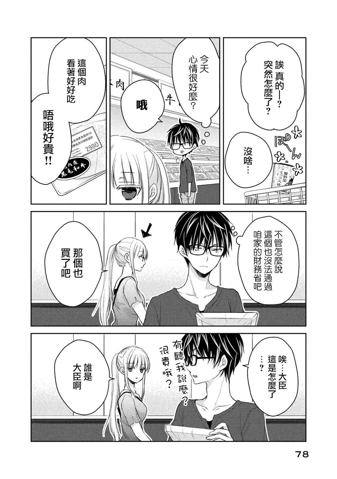 39话 第6页
