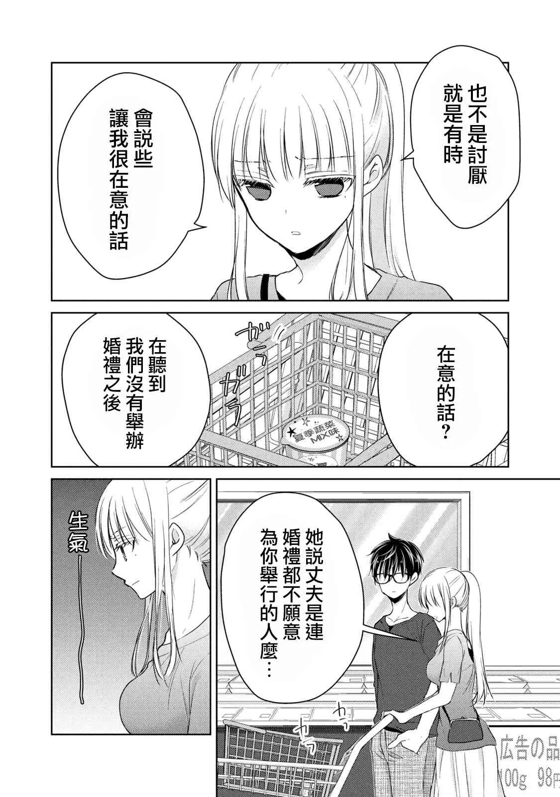 39话 第8页