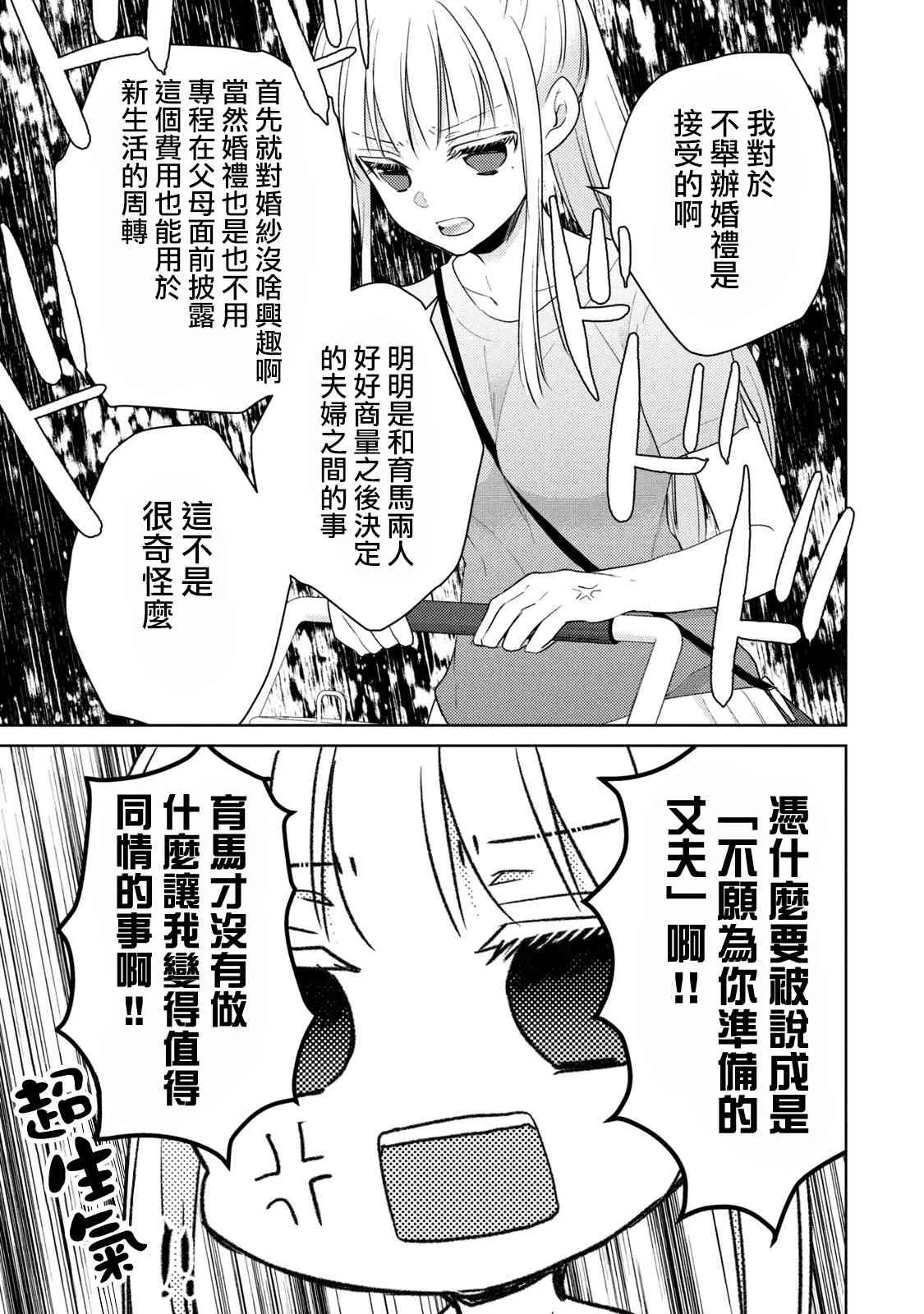 39话 第9页