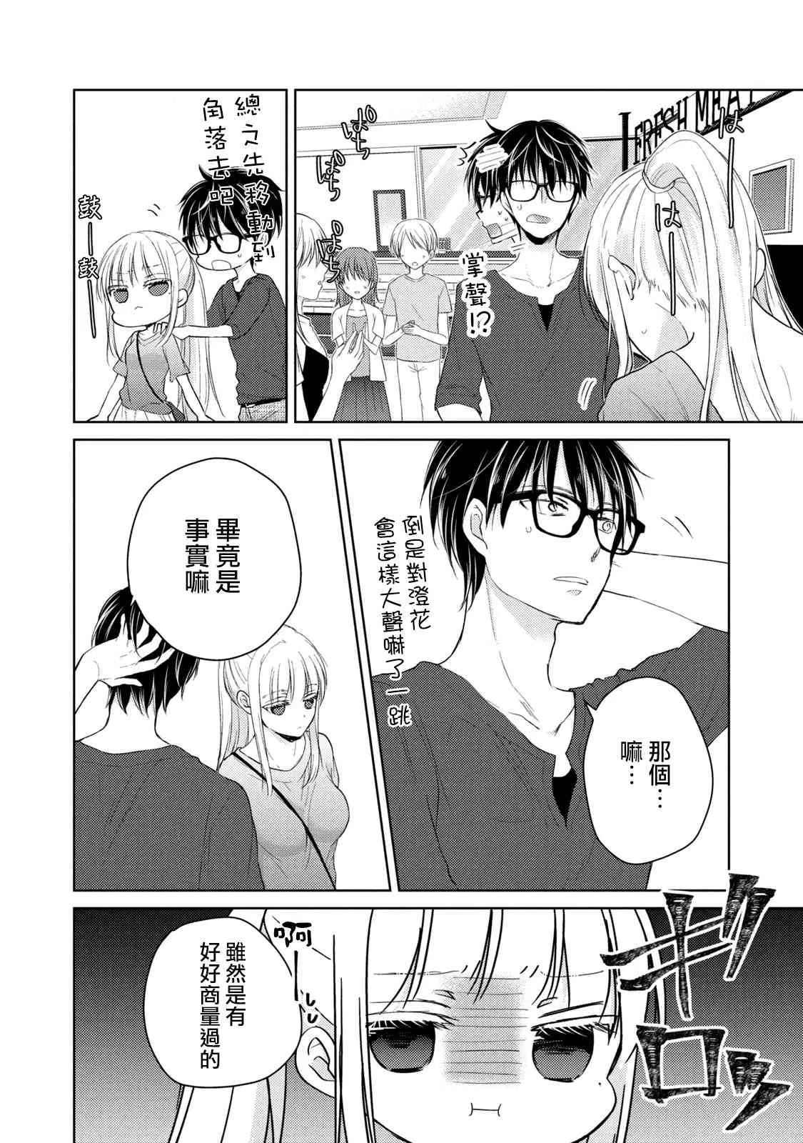 39话 第10页