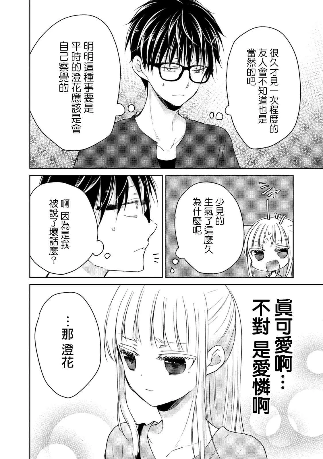 39话 第12页