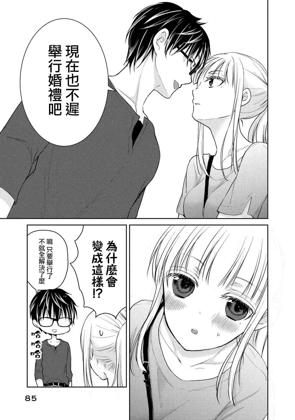 39话 第13页