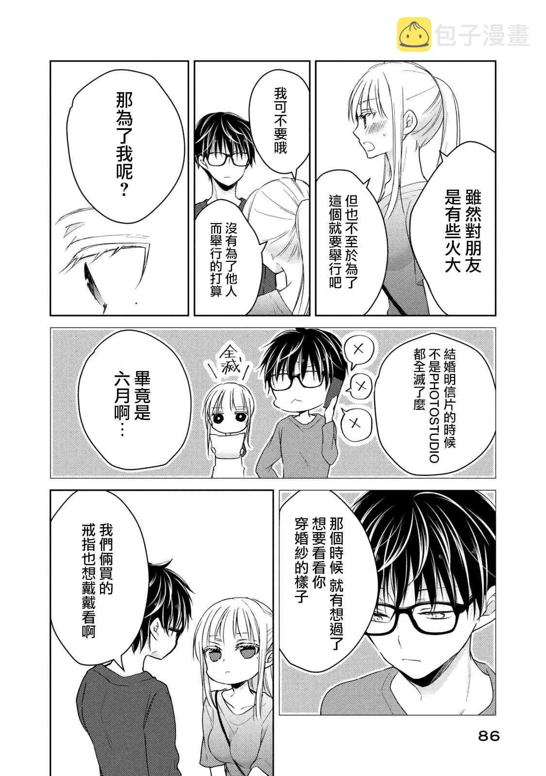 39话 第14页