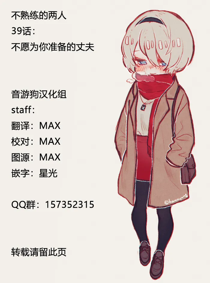 39话 第18页