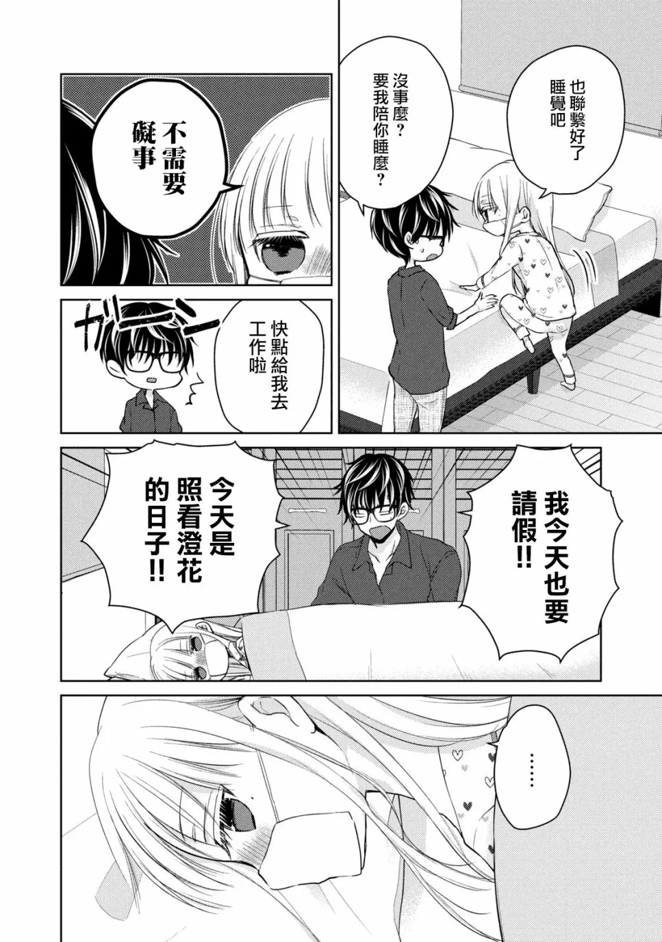 40话 第2页