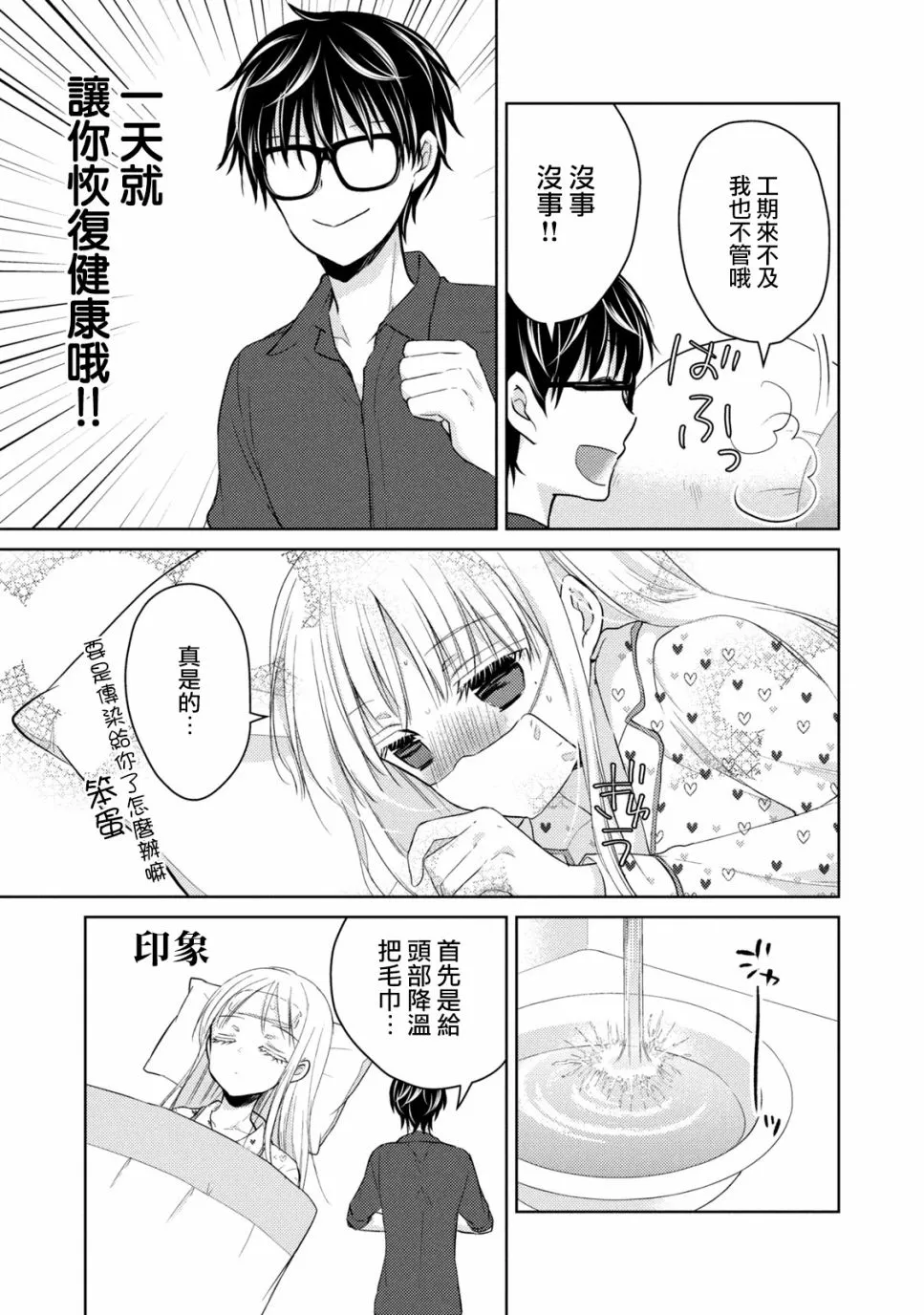 40话 第3页