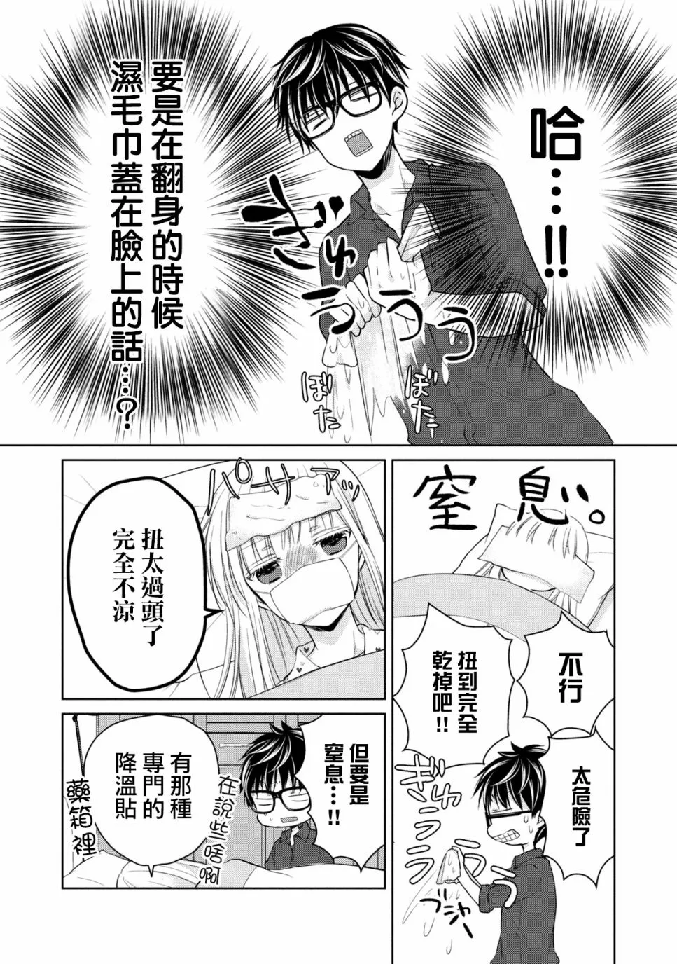 40话 第4页