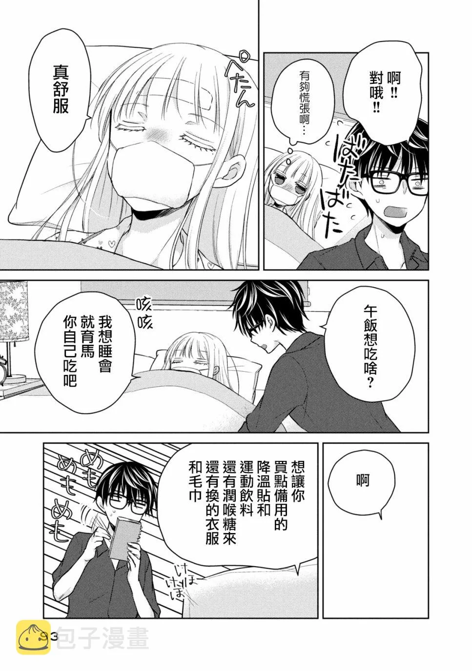40话 第5页