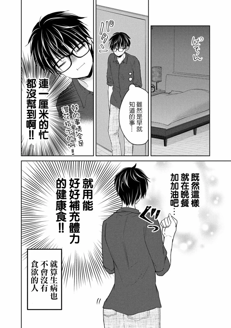 40话 第6页