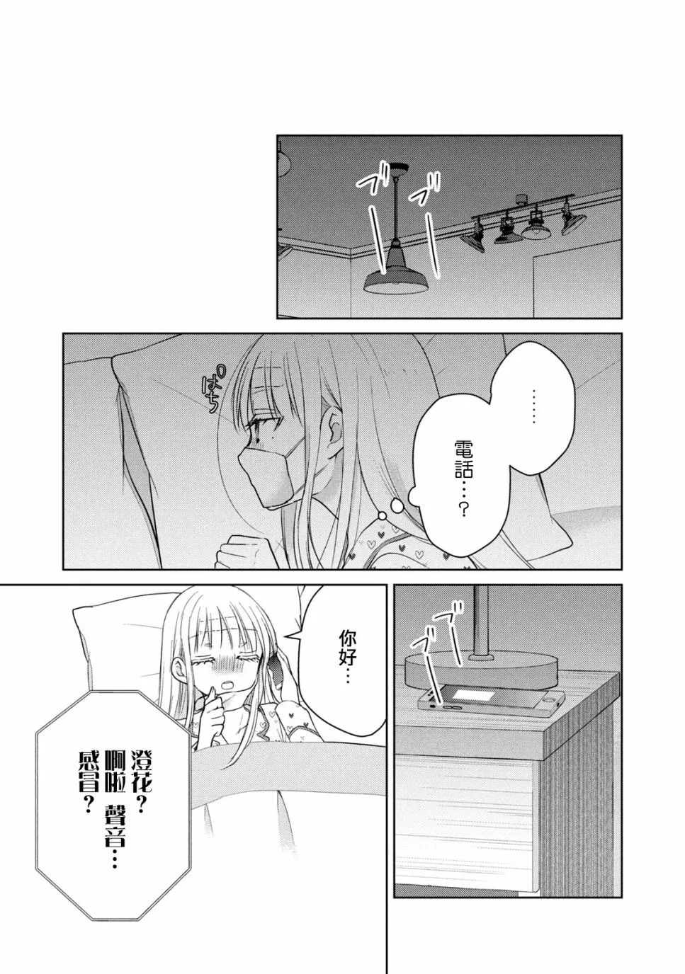 40话 第7页