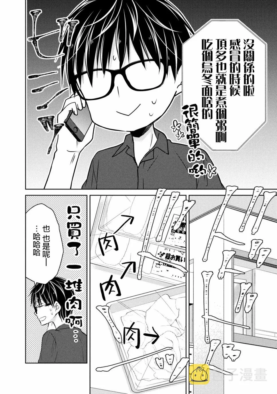 40话 第10页