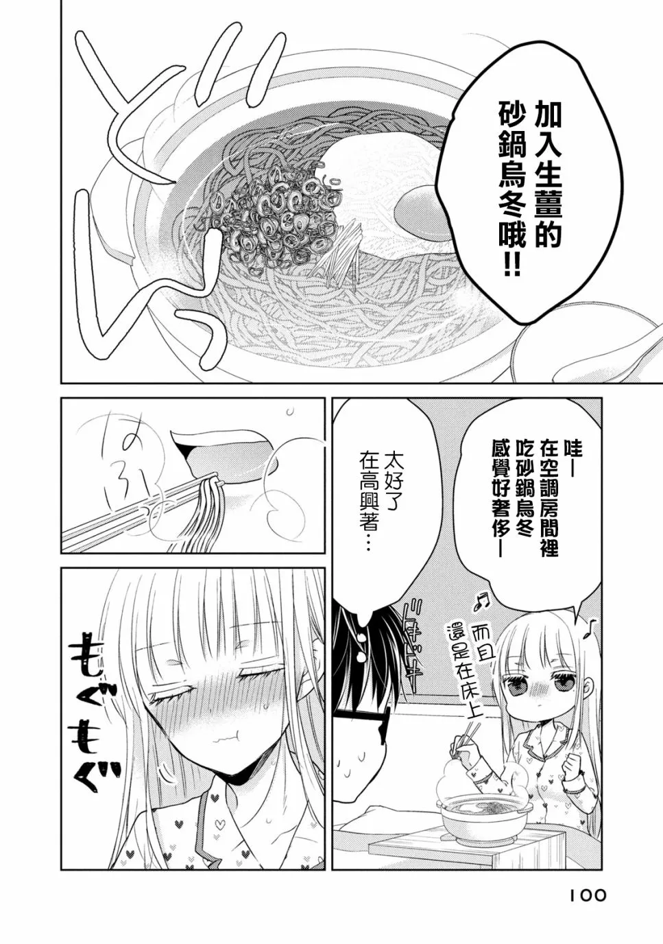 40话 第12页
