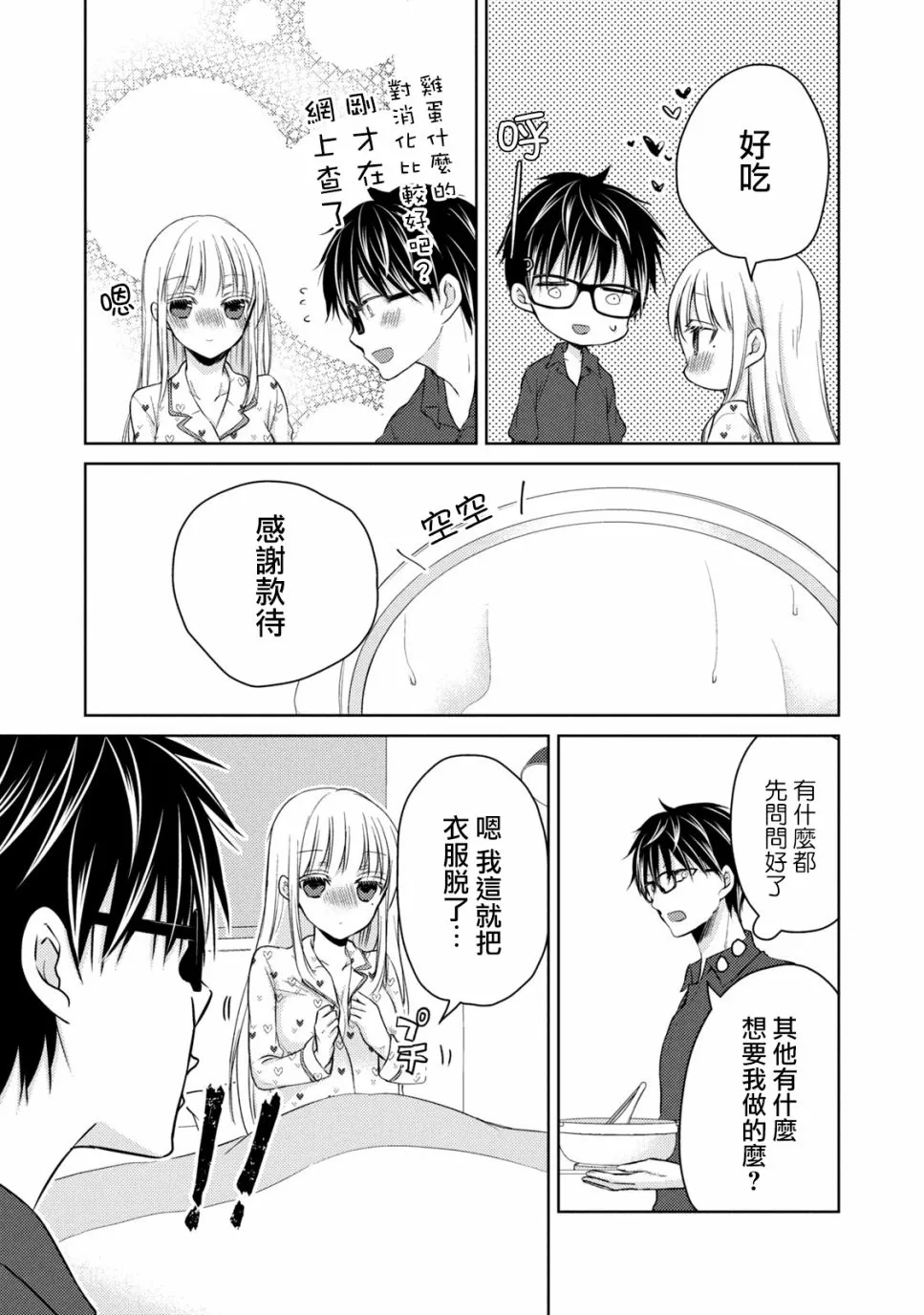 40话 第13页
