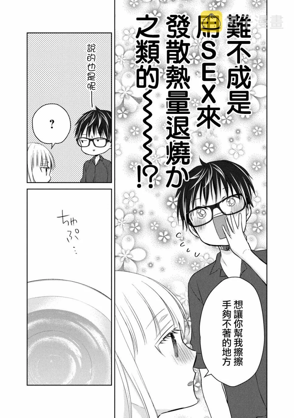 40话 第14页