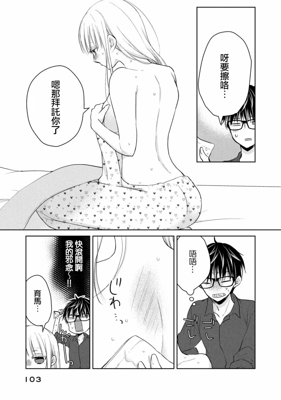 40话 第15页