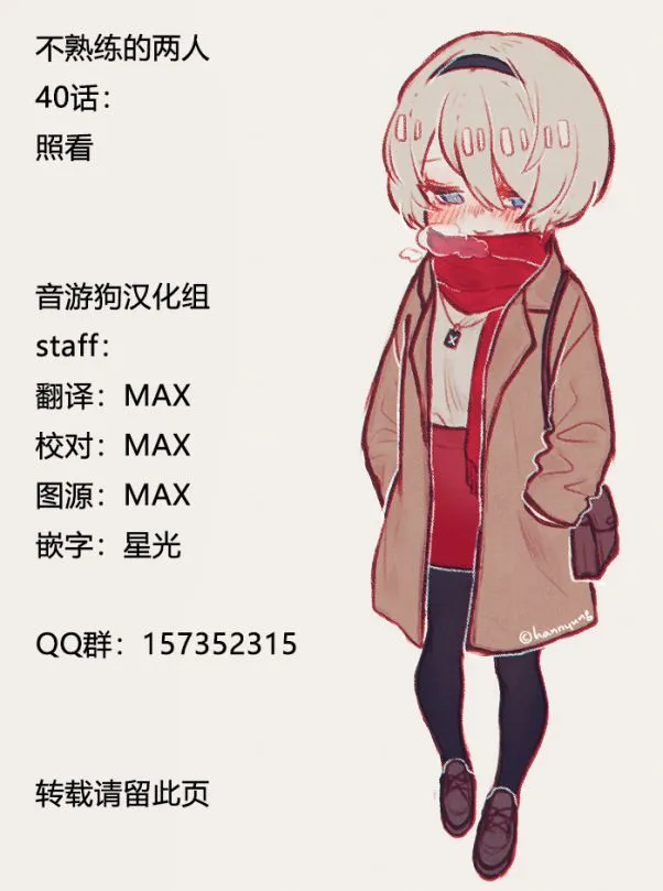 40话 第17页