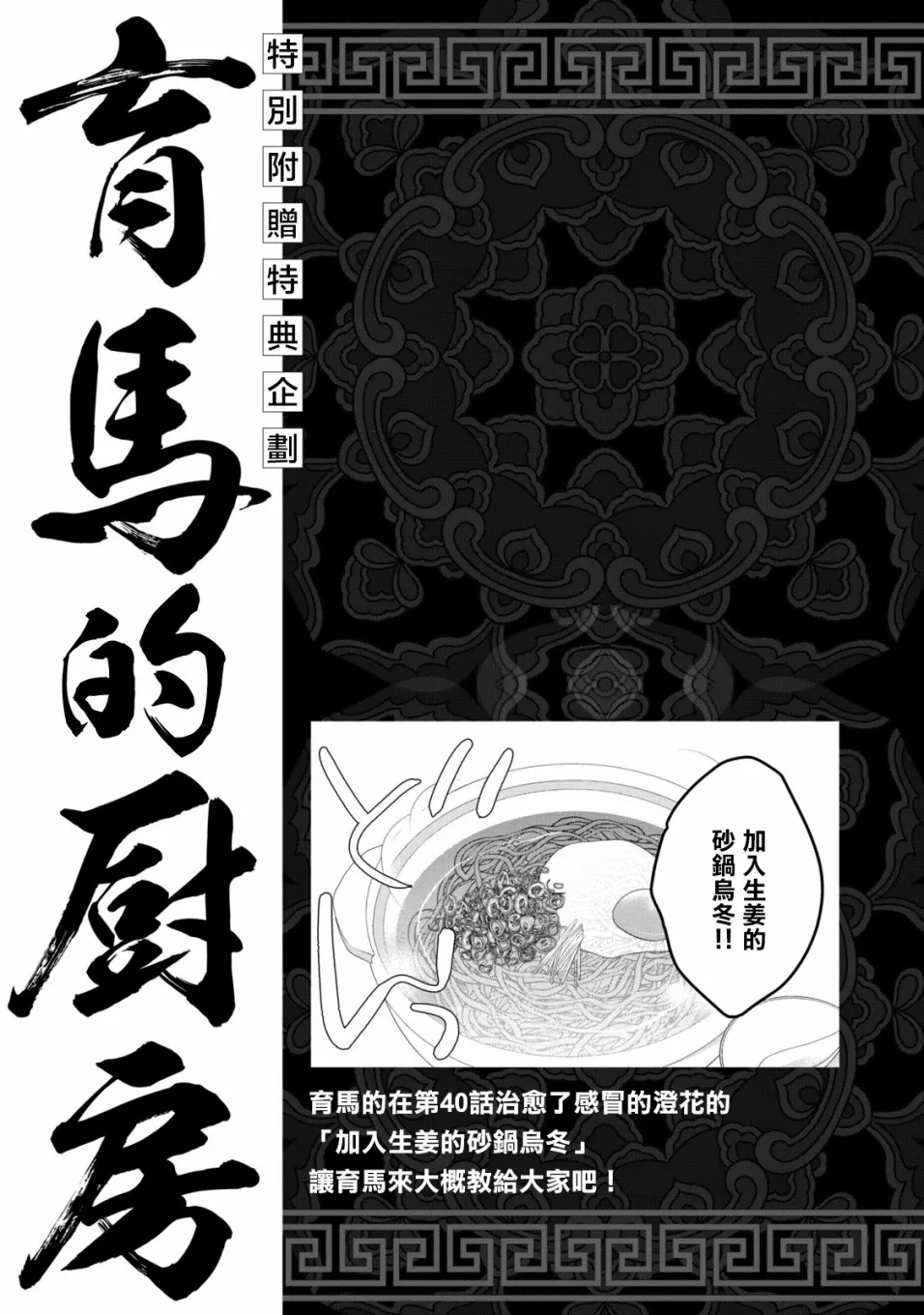 40.5话 第1页