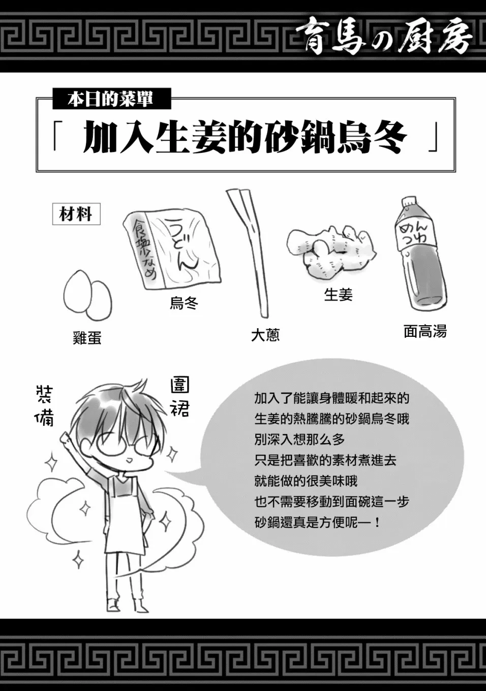 40.5话 第2页