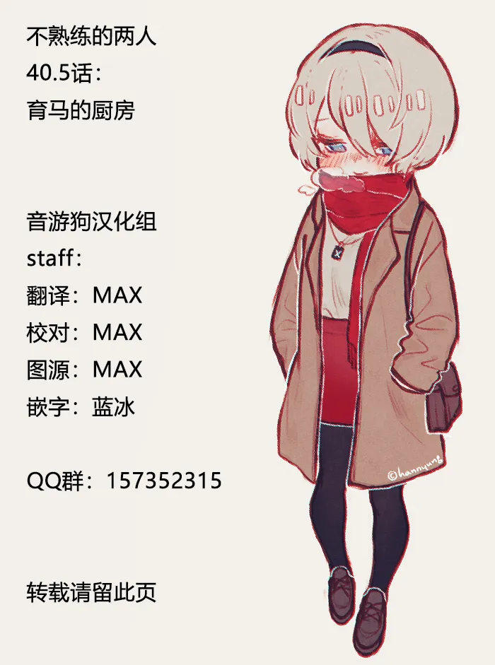 40.5话 第5页