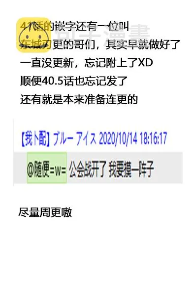 40.5话 第6页