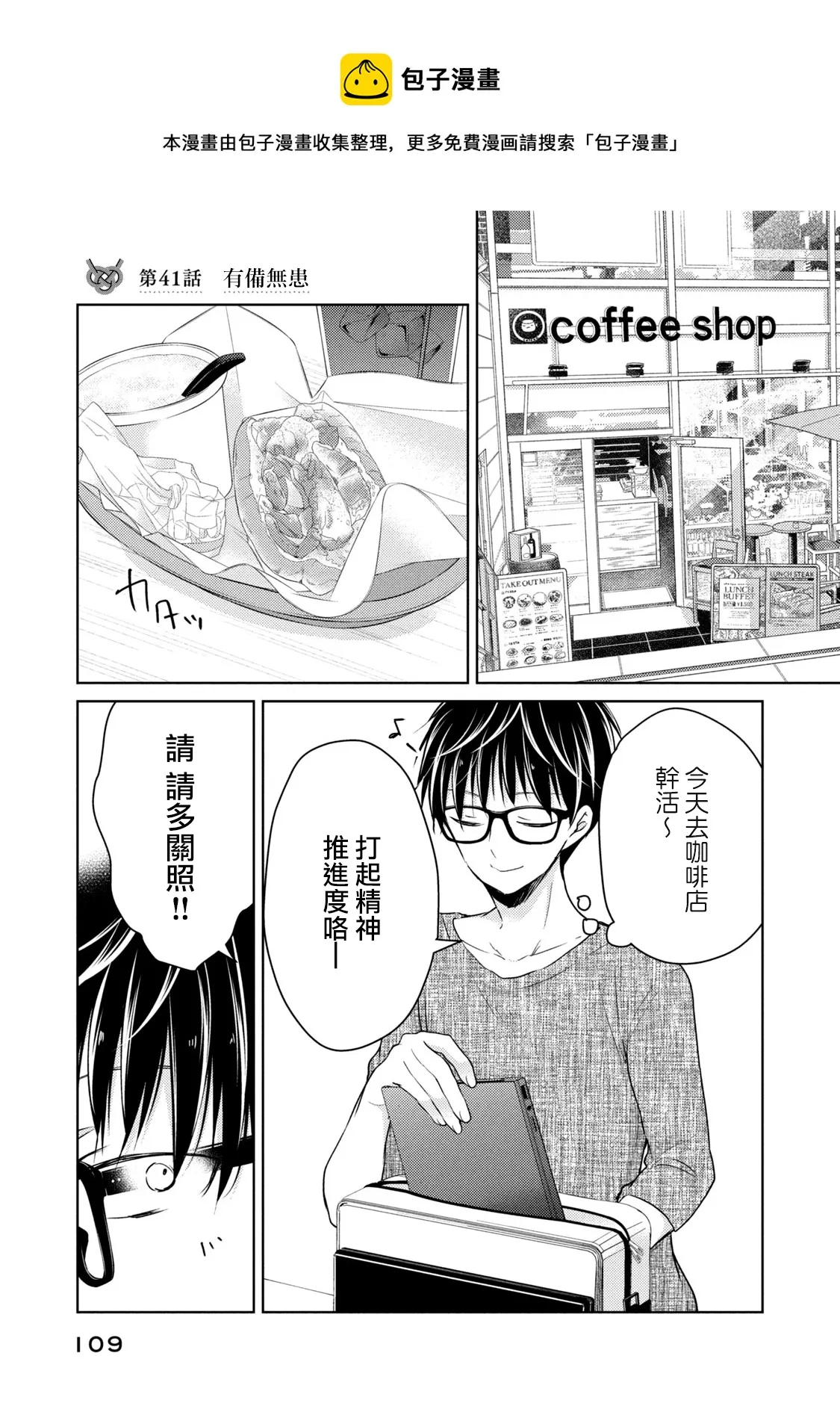 第41话 第1页